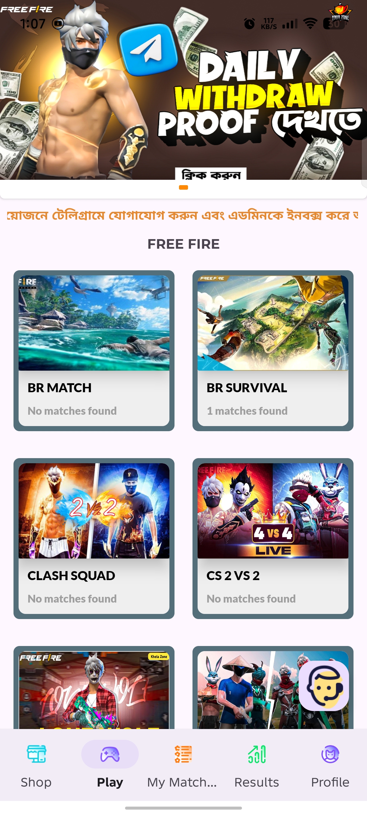 TeamPower app home screen showing match categories